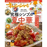 橘頁生活 8月17日/2025