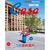 CASA BRUTUS 10月號/2025