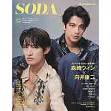 SODA日本最新影視娛樂情報 11月號/2025