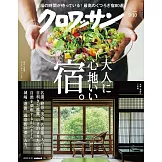 CROISSANT 9月10日/2025