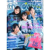 NICOLA 10月號/2025