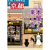京都 10月號/2025