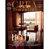 CREA TRAVELLER 10月號/2025