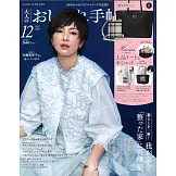 Harriss托特包＆側背小收納包