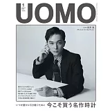 UOMO 1月號/2026