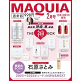 美容家神崎惠嚴選護膚保養神BOX