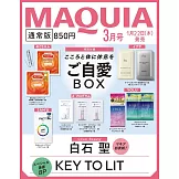 愛護自己BOX試用包組