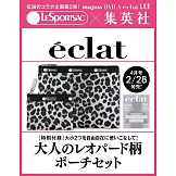 eclat 4月號/2026