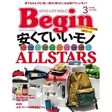 Begin 3月號/2026