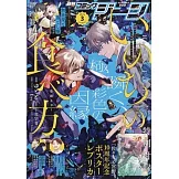 佐佐木與宮野海報