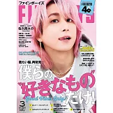 FINEBOYS 3月號/2026