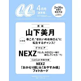 Can Cam 4月號/2026