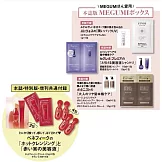 MEGUMI精選保養試用包組