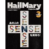 Hail Mary Magazine 3月號/2026