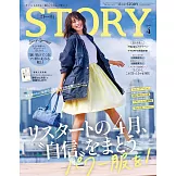 STORY 4月號/2026