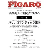 FIGARO JAPON 5月號/2026