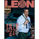 LEON 4月號/2026