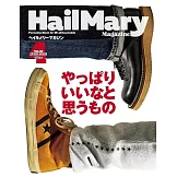 Hail Mary Magazine 4月號/2026