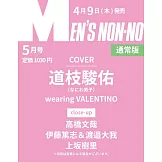 Men`s non-no 5月號/2026