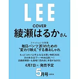 Lee 5月號/2026