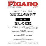 FIGARO JAPON 6月號/2026