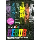 關8寫真專集：REBORN