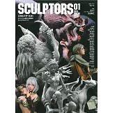 SCULPTORS01原創造形與原型作品專集