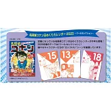 名偵探柯南2020年日曆