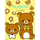 懶懶熊2020年掛曆