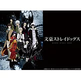 文豪Stray Dogs DEAD 2020年桌上型月曆