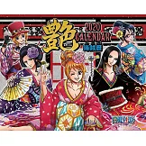 海賊王2020年桌上型月曆-海賊暦－艶－