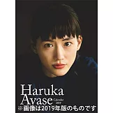 綾瀨遙2020年掛曆