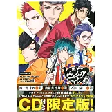 （日本漫畫限定版）催眠麥克風－Division Rap Battle－side D.H＆B.A.T 3：附CD