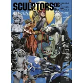 SCULPTORS06原創造形與原型作品專集 06