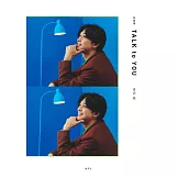 吉澤亮對談手冊：TALK to YOU