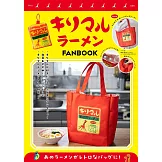 Kirimaru拉麵完全情報專集：附提袋