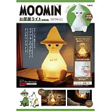 MOOMIN慕敏家族可愛夜燈BOOK：附造型夜燈 阿金ver.