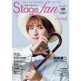 Stage fan日本舞台情報誌 VOL.30：向井康二（Snow Man）