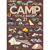 露營戶外生活裝備完全情報 VOL.21