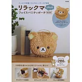 懶懶熊可愛單品：化妝包