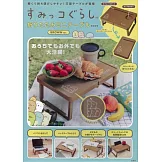 San-X角落生物可愛單品：折疊桌（BROWN ver.）