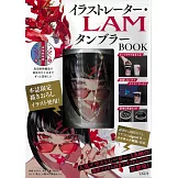 保冷＆保溫隨行杯