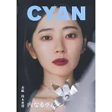 CYAN美麗時髦髮妝服飾流行情報誌 VOL.41：鈴木愛理