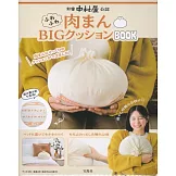 新宿中村屋可愛單品：肉包造型大抱枕