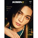 SCREENα（2025.01）：八木勇征