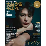 韓流炫風完全特集（2025.03）：徐仁國