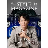 AERA STYLE型男生活情報專集 VOL.58：町田啓太