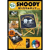 SNOOPY史努比可愛單品：摺疊椅