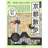 京都名勝漫步旅行情報手冊 2026