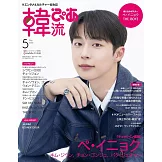 韓流炫風完全特集（2025.05）：裴仁爀